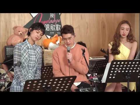 因為愛情 //李靖筠 Gladys Li & 陳家樂//
