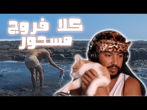 ااااش هادشي كايدير بن نسنس