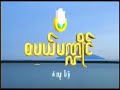 Thiri Myanmar Video Production / Sapelmanding Video Production  &amp; Distribution (2000's, Myanmar)