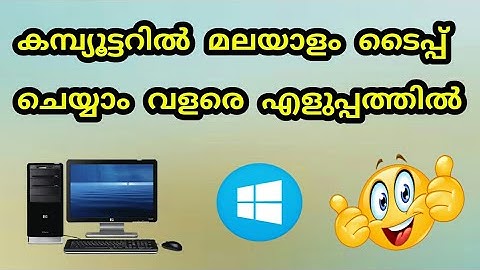 How to type Malayalam very easly on Computer (Pc) | Malayalam Typing Computer without App