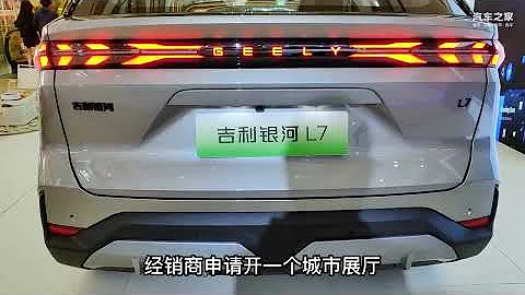 解析銀河L7：比宋更強更全面，可惜技術方向有問題 - 天天要聞