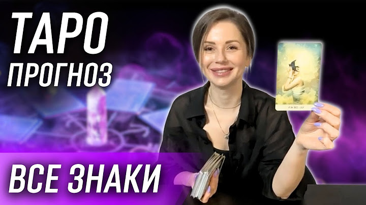 ВСЕ ЗНАКИ - Лунное ЗАТМЕНИЕ | ТАРО Прогноз