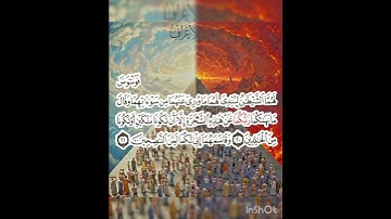 سوره الأعراف عدد آياتها ٢٠٦ آيه (سوره مكيه ) من الآيه ٢٠ إلي الآيه ٢١