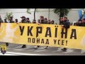 Вимоги Нації — ні капітуляції