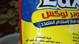 عملت 8 لتر صابون مواعين ف البيت ب 15جنيه زي البريل والفيري وفاعليه قويه ع لدهون ومتغلبيش نفسك