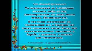 35 фильм Как отличить голос Ангела Хранителя своего от голоса демонов внутри себя беседа вторая 35 фильм Как отличить голос Ангела Хранителя своего от голоса демонов внутри себя беседа вторая