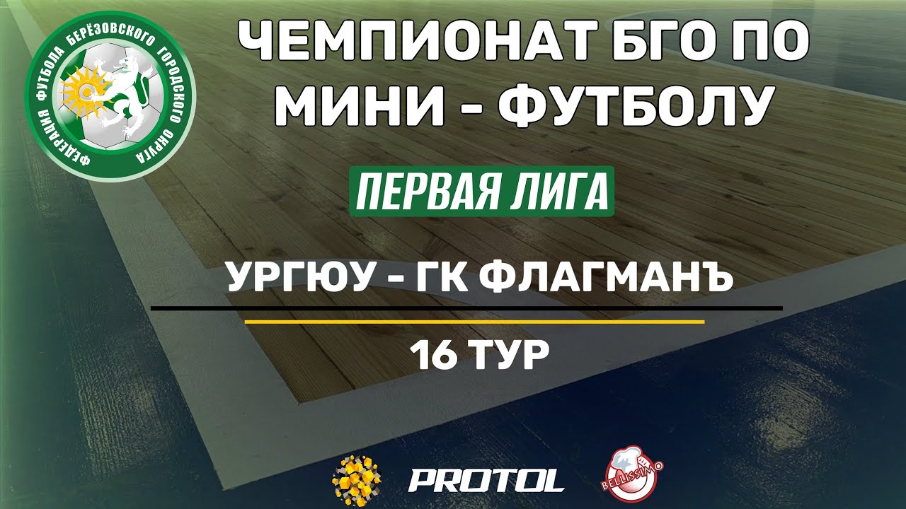 ГК Флагманъ - УрГУЮ - YouTube
