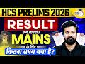 HCS Prelims Result कब आएगा? | HCS Mains 2026 Exam Date &amp; Strategy | Rudra Sir | Haryana StudyIQ