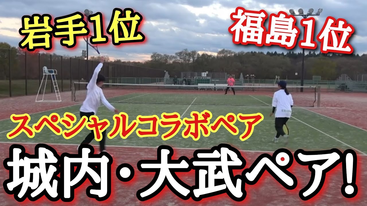 あゆタロウ・石森VS城内・大武ペアのダブルス対決!【ソフトテニス】