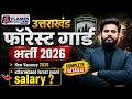 उत्तराखंड फॉरेस्ट गार्ड भर्ती 2026 | New Vacancy 2026 | uttarakhand forest guard salary ?