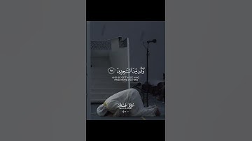 استغفر الله العظيم وأتوب إليه #السعودية #قرآن #islam #اسلام_صبحي #الجزائر #المغرب #تلاوات