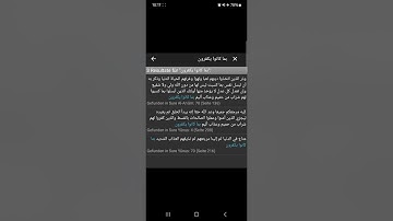 حفظ سورة يونس الجزء الثاني #متشابهات من الآية ٦٥ الى نهاية السورة#