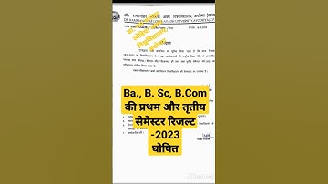 rmlau ba bsc bcom first aur third semester results 2023 @SAHITYAMCOMPETITIONCLASSES
