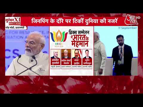 PM Modi BRICS Business Forum News: PM Modi shared his vision at the BRICS Business Forum | Aaj Tak