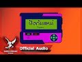 Vkl   official audio