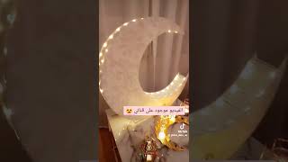 هلال رمضان 2023