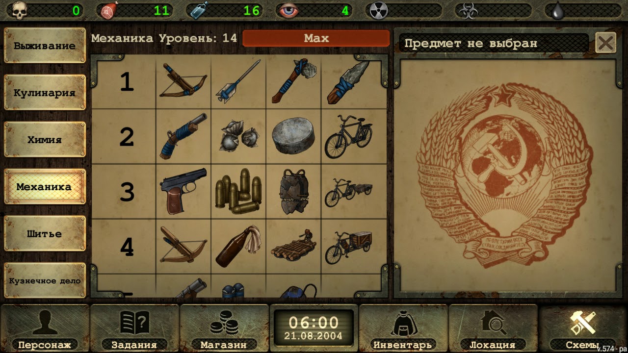 Day r первая версия. Day r survival – apocalypse, lone survivor and rpg. Day r старые версии. Day r фракции. Days survival как играть.