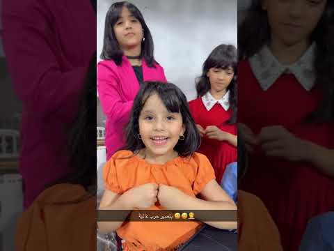 بدأت المشاكل بين القروب شاهد السبب