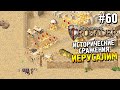 Stronghold: Crusader Прохождение ★ Миссия 5: Иерусалим ★ #60