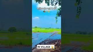 Malik Log Rahte Hi Village Me ytshorts vlog farming viral khatiwada