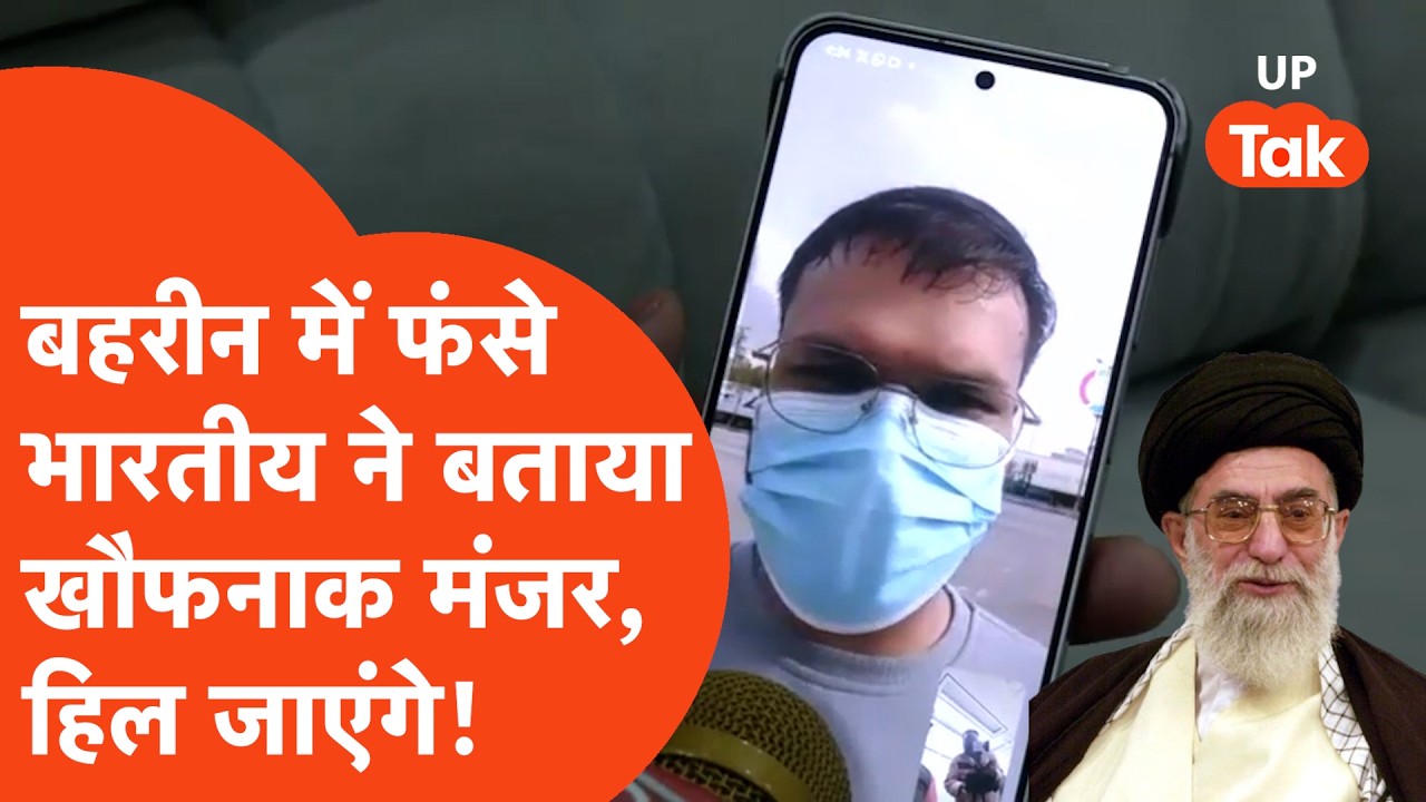 US-Israel का Iran पर Strike से हिल उठा पूरा Middle east,वहां फंसे Indian ने बताया  जो आंखों देखा हाल