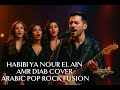 Amr Diab Habibi Ya Nour El Ain Arabic Pop Rock Cover Cover By Anadolu Vibes 