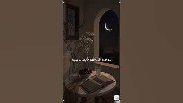سورة آل عمران بصوت القارئ : ماهر المعيقلي ...احبكم # حلوياتي # جَـميلـَة_يـوليـو ♥️