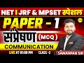 COMMUNICATION | MPSET/UGC-NET 2025, JRF EXAM HINDI SAHITYA BY SAMARPAN SIR
