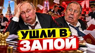 Кремлевские деды ОТЖИГАЮТ! Пьяный Путин и Лавров попали на ВИДЕО — вот их "приключения"
