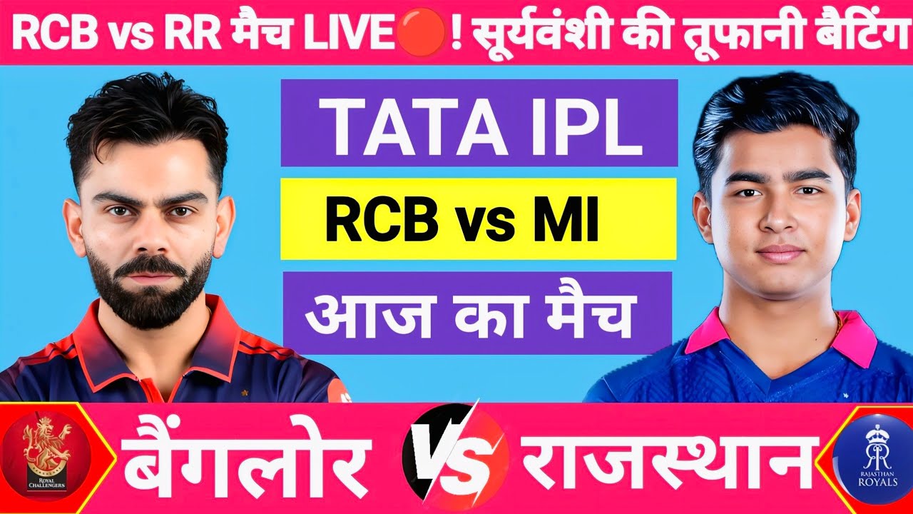 RCB vs RR 57th Match | TATA IPL 2026 | Bengaluru vs Rajasthan | Cricket Match Today | Game