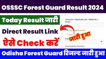 OSSSC Forest Guard Result 2024 Kaise Dekhe || How To Check OSSSC Result Guard Result 2024 Date 2024