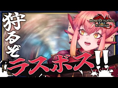 【MHRiseSB】ようやく、ラスボスに挑み直せる…！！MR5↑【竜乃ハナビ】