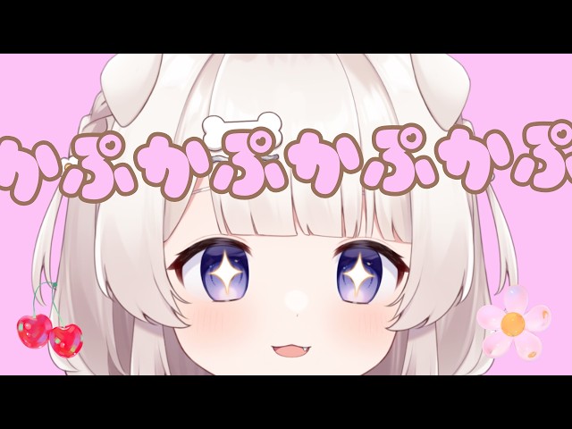ゼロ距離かぷかぷマウスサウンド オノマトペASMR🥯Mouthsounds onomatopoeia 마우스 입소리