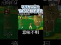 🦝【TAS】マリカWiiのTAS記録を見る