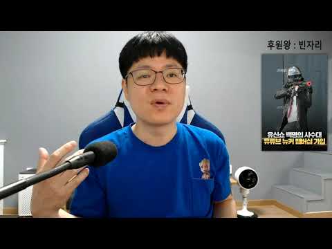 유신쇼 뉴스까기 휴대폰-유서,이재명,박소은-세야,박원순,송대익,검언유착,감스트,백선엽,코트-푸르,고유정,철구,깔따구 [20200715]
