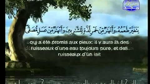 سوره محمد الشيخ السديس والشريم Muhammad