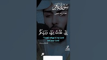 سورة غافر بصوت جميل #أستغفر الله وأتوب إليك