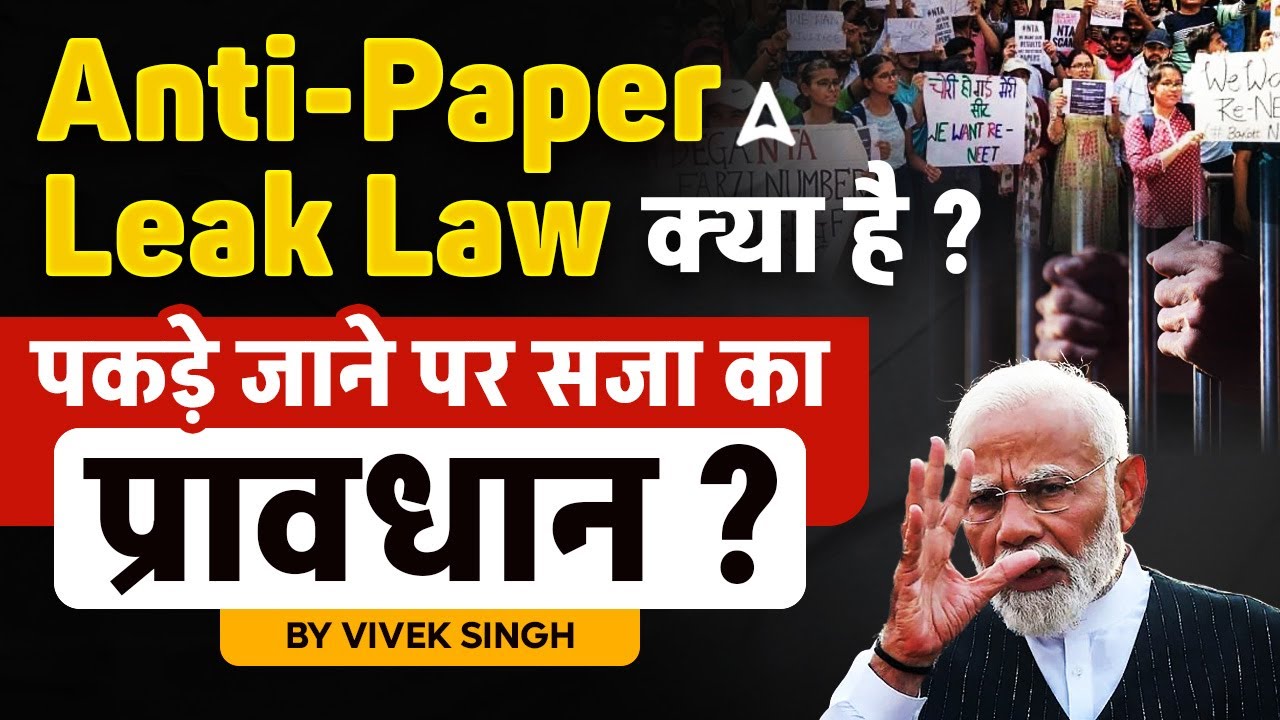 What is Anti Paper Leak Law? | Provision for Punishment if Caught? | By ...