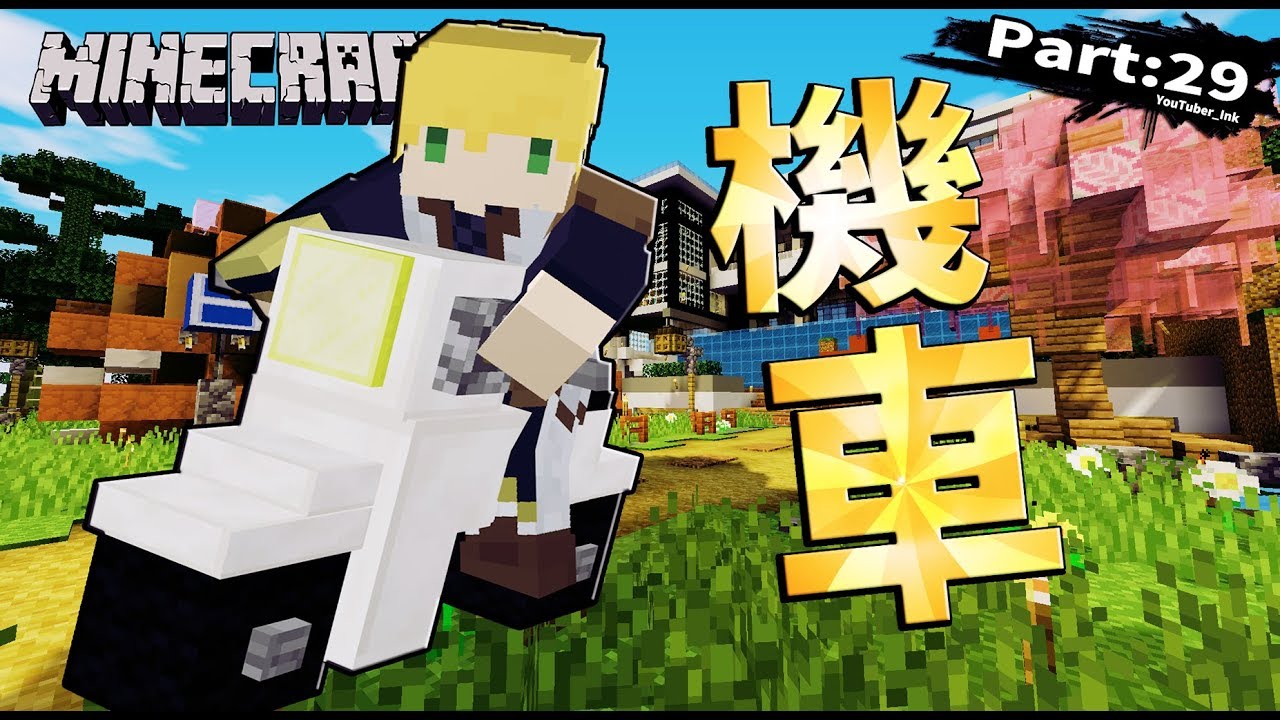 Inkcraft Part30 你不知道的26個英文字母旗幟 蔡阿墨墨工藝第3季當個創世神 Part70 Minecraft Youtube Inkcraft Part30 你不知道的26個英文字母旗幟 蔡阿墨墨工藝第3季當個創世神 Part70 Minecraft Youtube