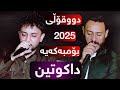 Farman Belana Rzgar Sharafkandi Dakutin Danishtni Abo Saydawa W Papo Baritani Track 5  