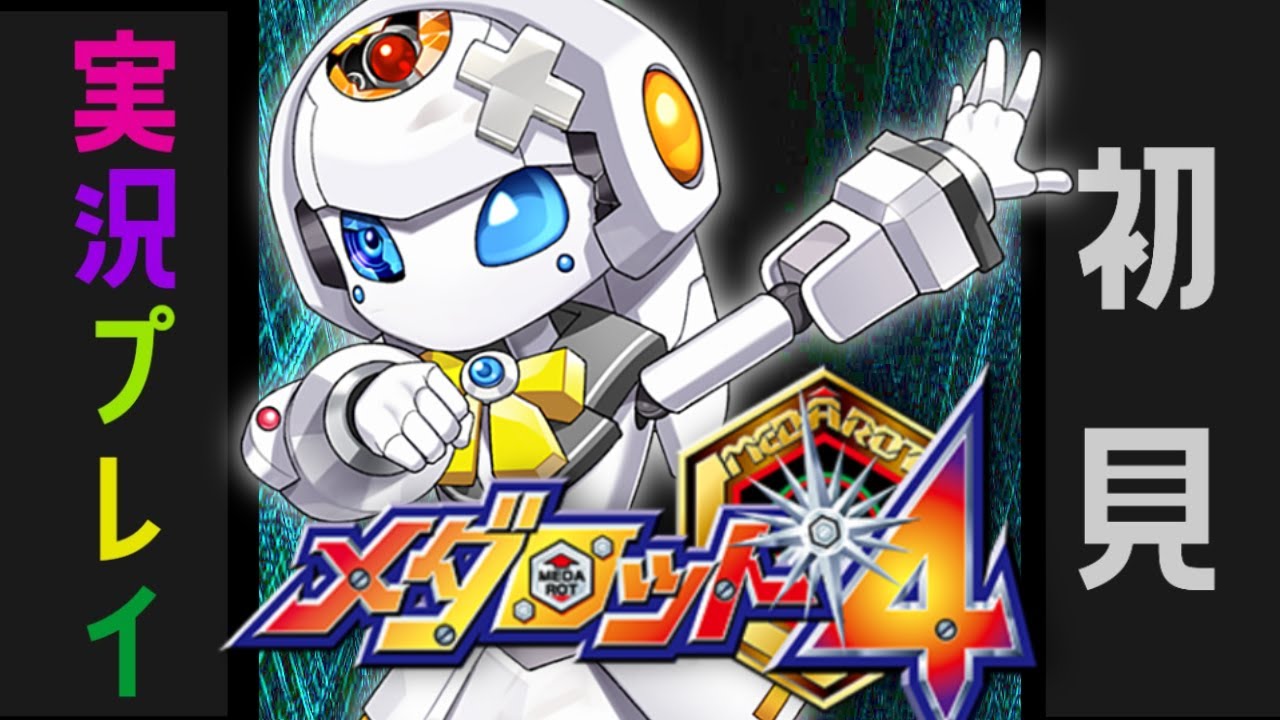 【まとめ売り】カナリィ メガスターミー ニドキング メタグロス SAR4枚 メダロット4】メダマスターを目指して頑張るカミカミちゃん