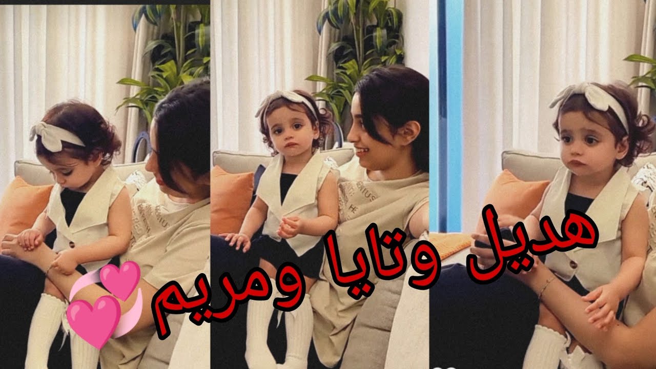 يوميات هديل ومريم وتايا شوفوا كيف تغيرت شكل العامله من منتجات هديل كريم الدلع 😱♥️ هيدو والي خاندرو