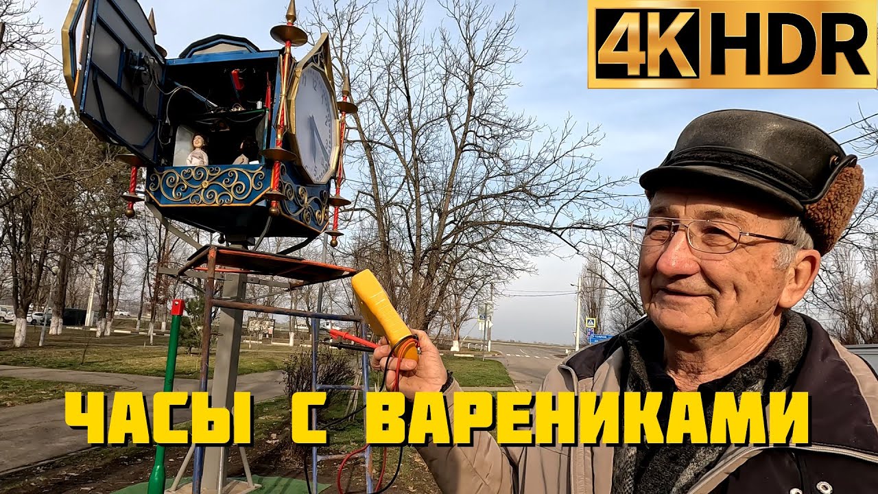 Как устроены часы с Варениками?! | Михаил Иванович Щуров - YouTube