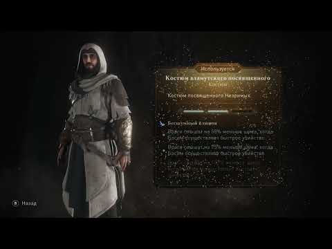 #12 Assassin's Creed Mirage 2023 Охотник за рабами прохождение без комм Slave Hunter walkthrough