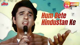 Hum Bete Hindustan Ke  Song 1994   Rakhwale  Mohd Aziz