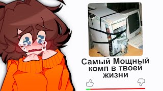 ЭТО САМЫЙ МОЩНЫЙ КОМП В МИРЕ РОБЛОКСА!