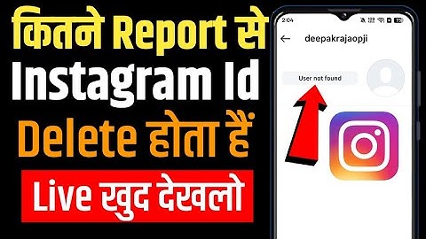 How Many Reports To Delete Instagram Account | Kitne report me instagram id delete hogaa