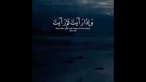 تلاوه خاشعة رائعه من سورة الإنسان
