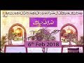 Watch Zabta e Hayat - Topic - Ummat e Rasool (S.A.W.W) - ARY Qtv Online In HD
