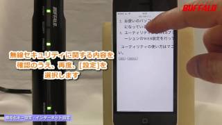 Wzr2 G300n 初期化再設定 Iphone Youtube